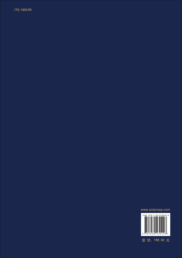20世纪中国知名科学家学术成就概览·化工？冶金与材料工程卷·化学工程与技术分册