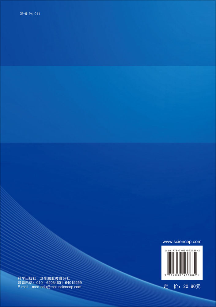 成人学历教育习题集●急危重症护理学