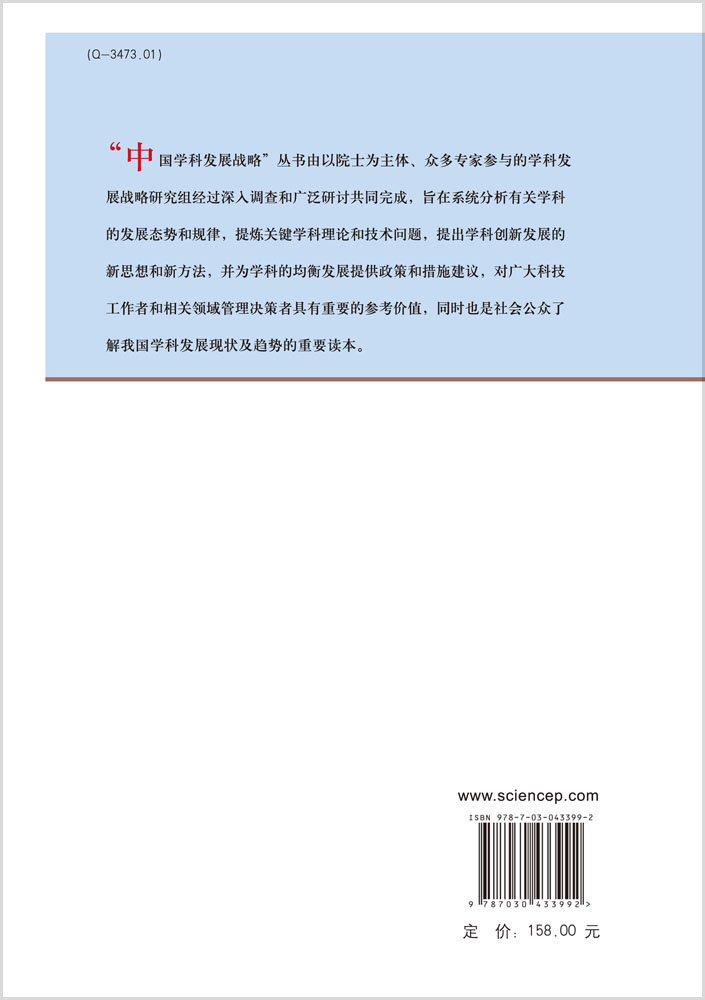 化学生物学