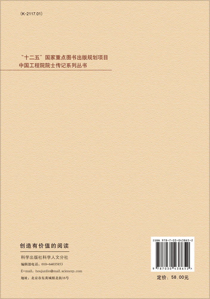 陆元九传
