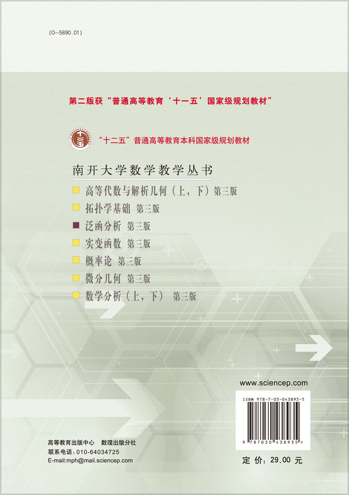 泛函分析