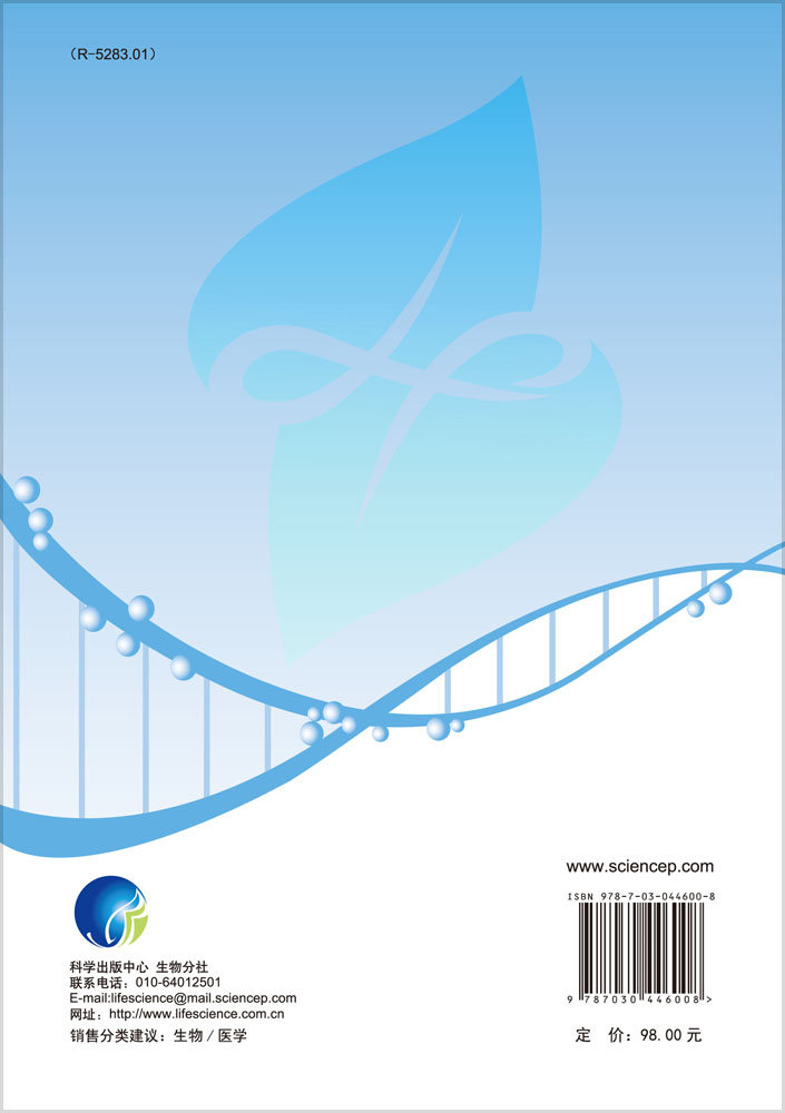 人类复杂疾病遗传学实验指南