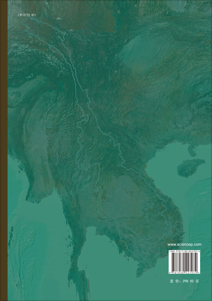 澜沧江流域与大香格里拉地区科学考察综合研究