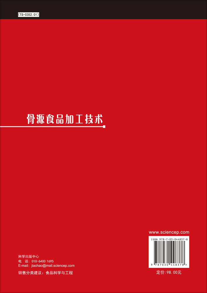 加工理论与技术