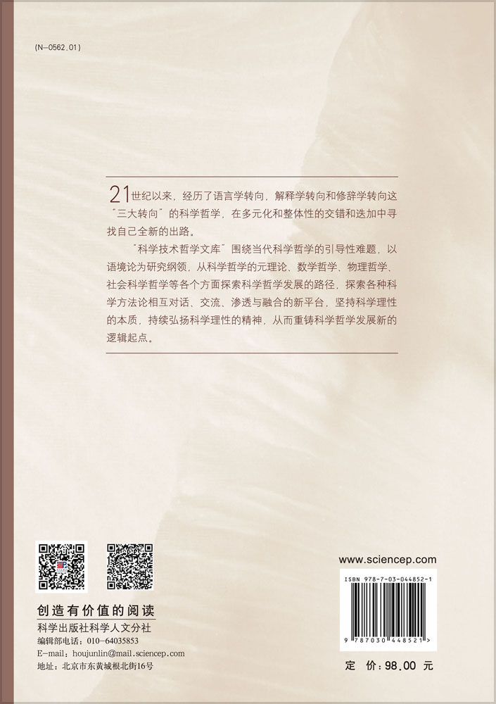 美英应对科学利益冲突的制度与经验