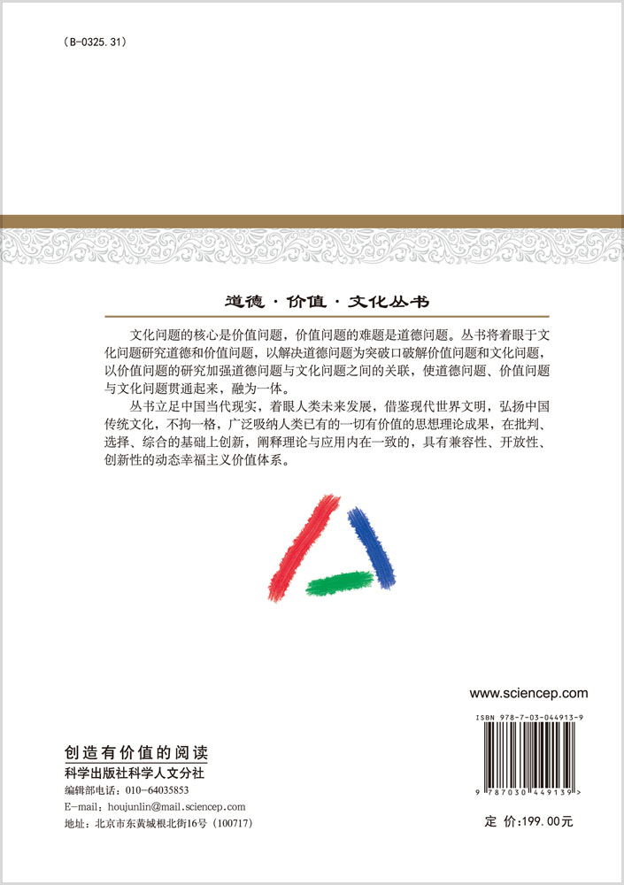 档案双元价值论谈