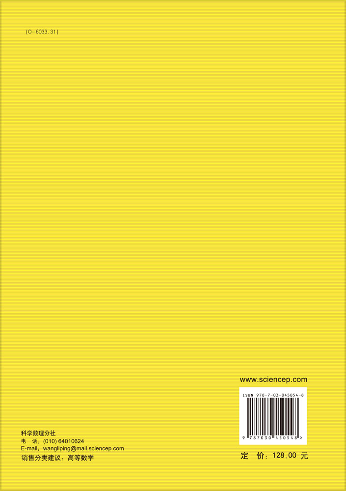 线性算子的谱分析