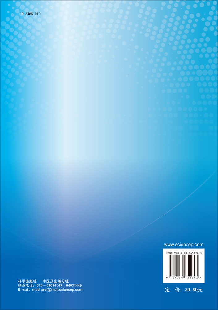 物理化学概要、演算与习题