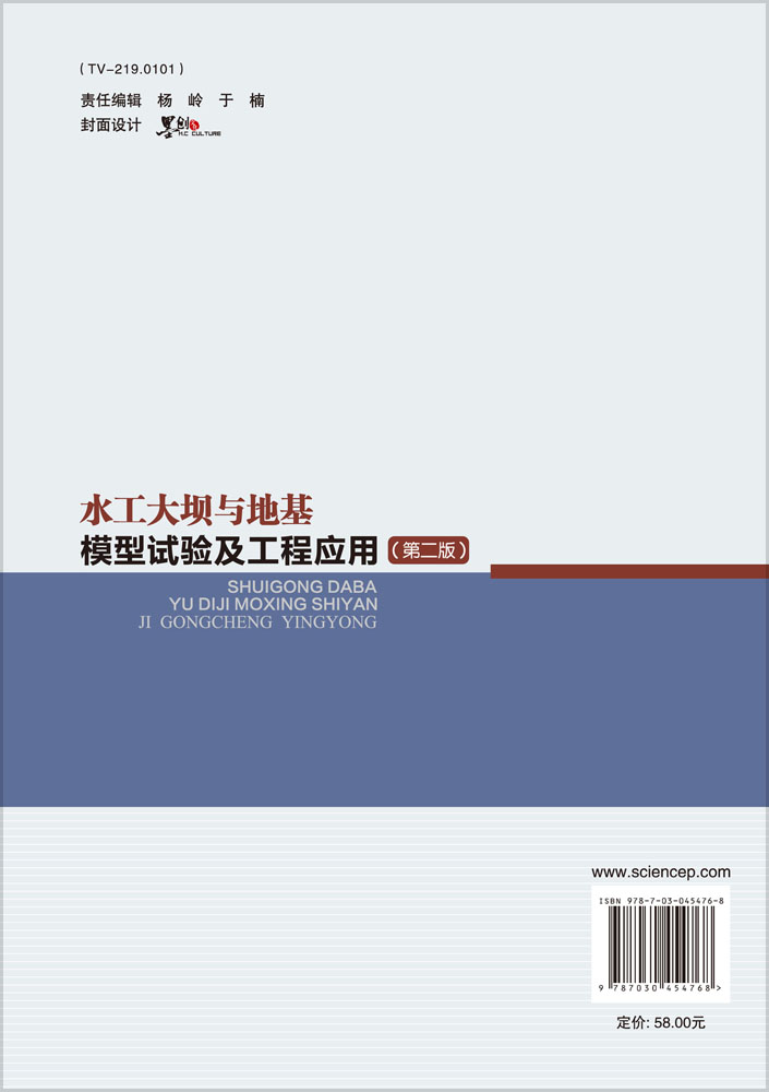 水工大坝与地基模型试验工程应用