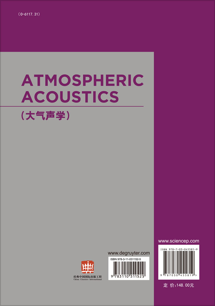 Atmospheric Acoustics(大气声学)