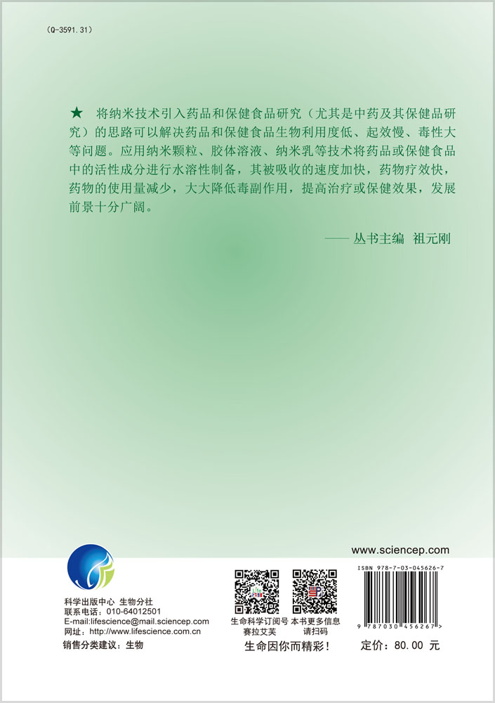 水溶性生物活性物质功能检测