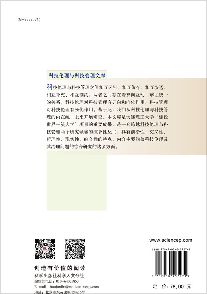 知识效能与评价：制度分析视角下的大学教师绩效研究