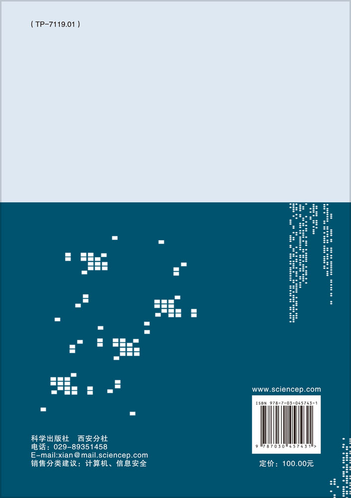 匿名通信理论与技术
