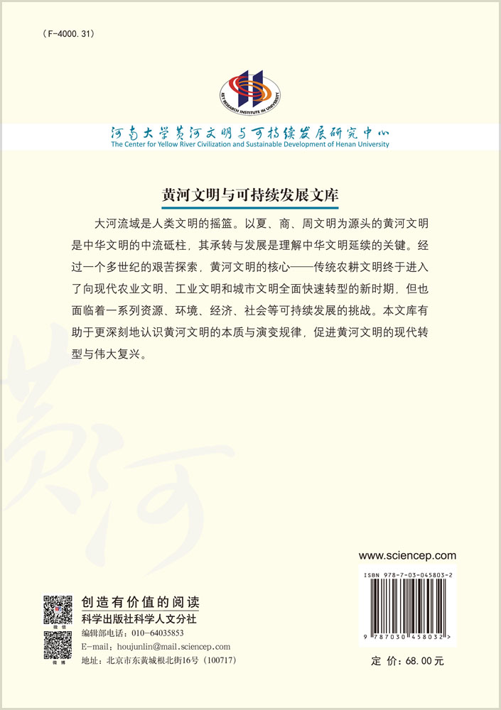 银行业空间组织变化及其地方效应
