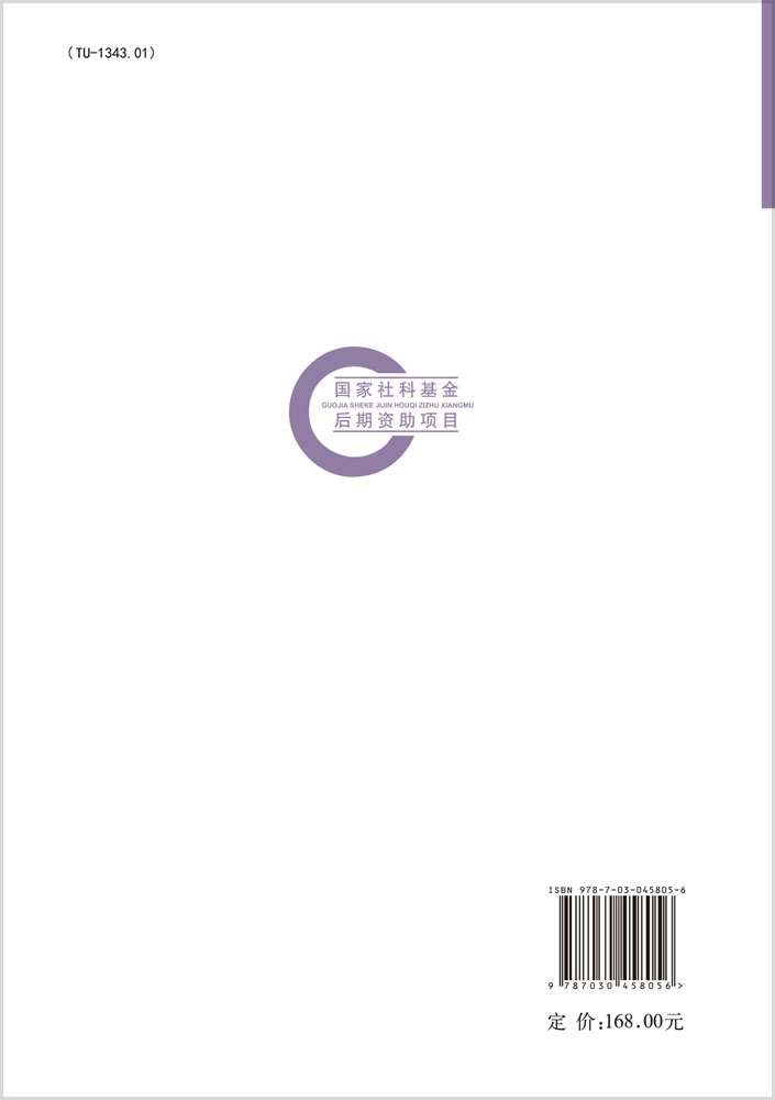 陕西关中传统民居门窗文化研究