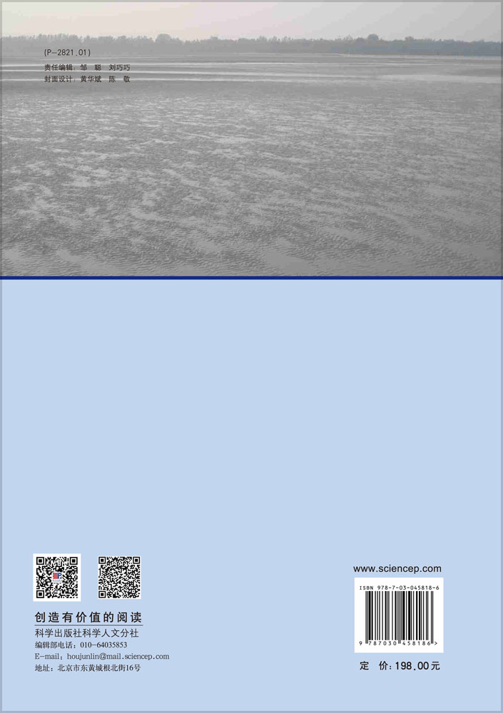 中国典型滨海湿地