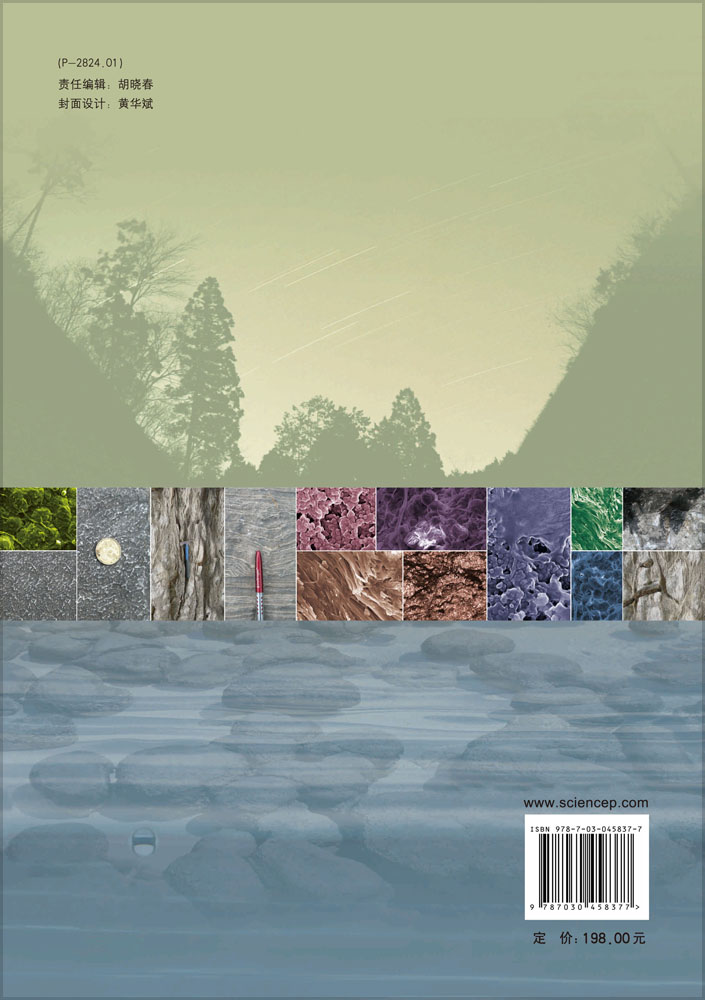 烃源岩地球生物学