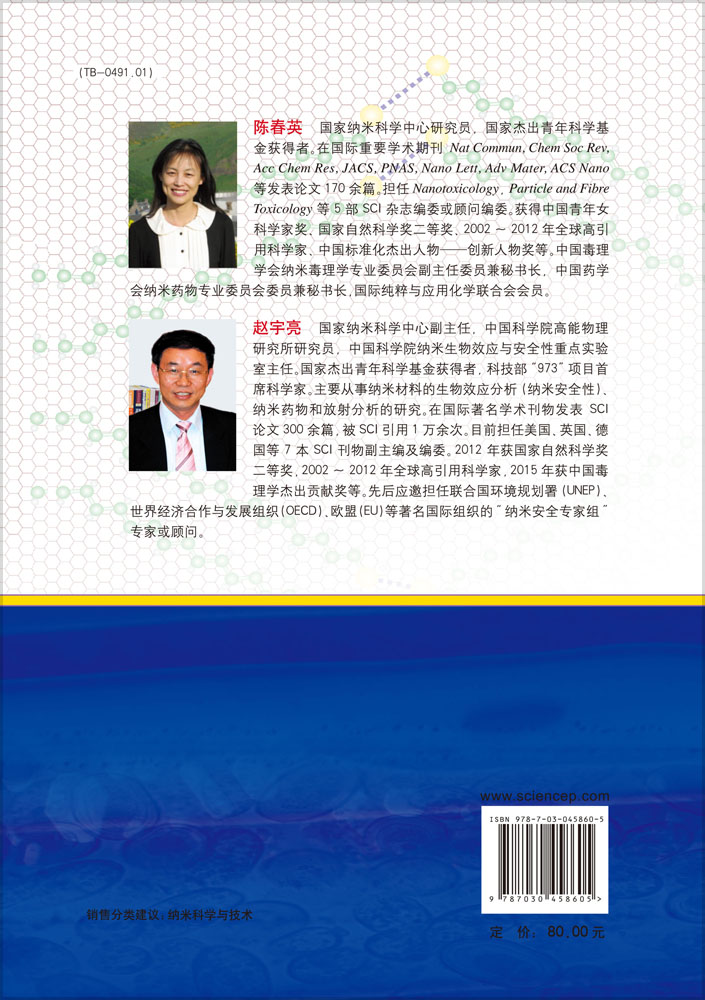 生产与工作场所纳米颗粒暴露监测指南