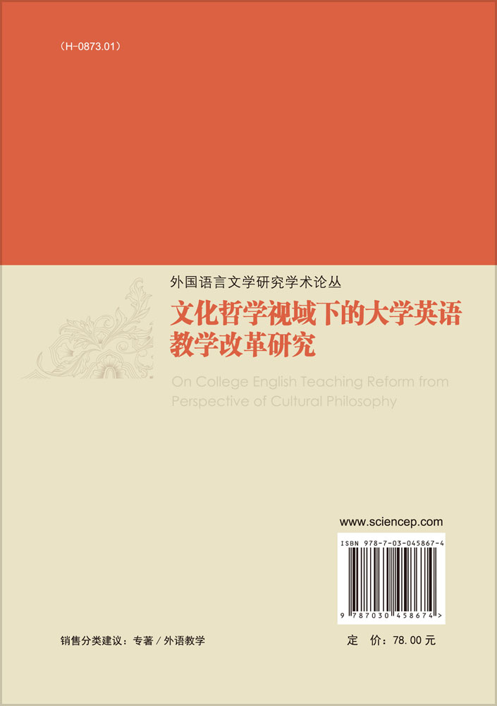 文化哲学视域下的大学英语教学研究