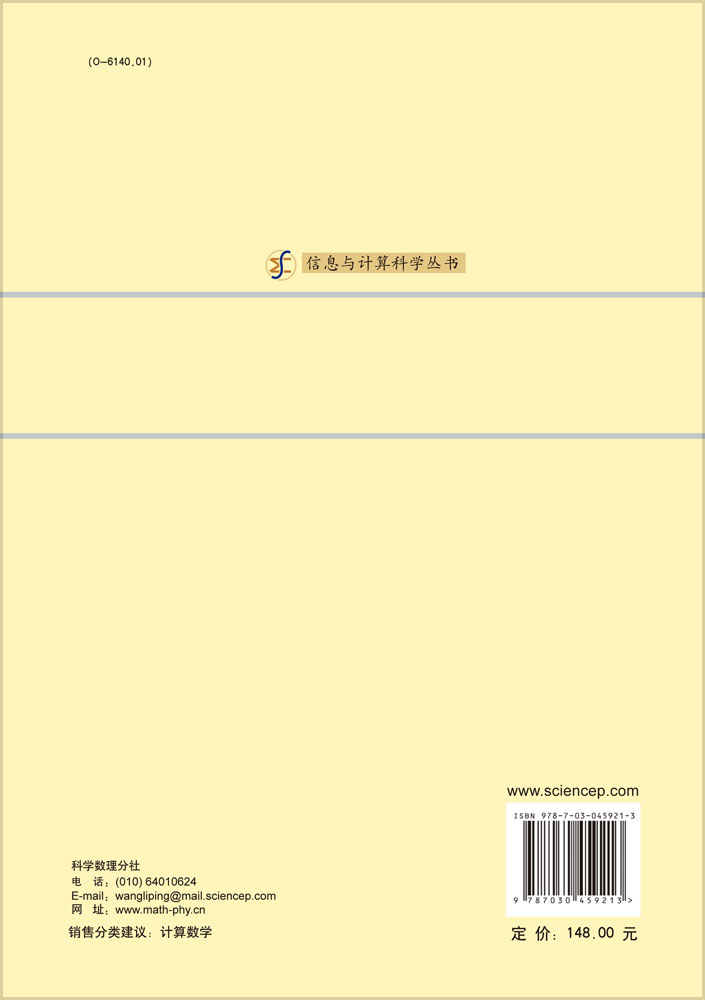 图像重构的数值方法