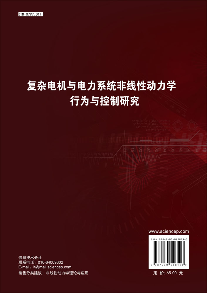 复杂难选铁矿石深度还原-磁选分离原理与技术