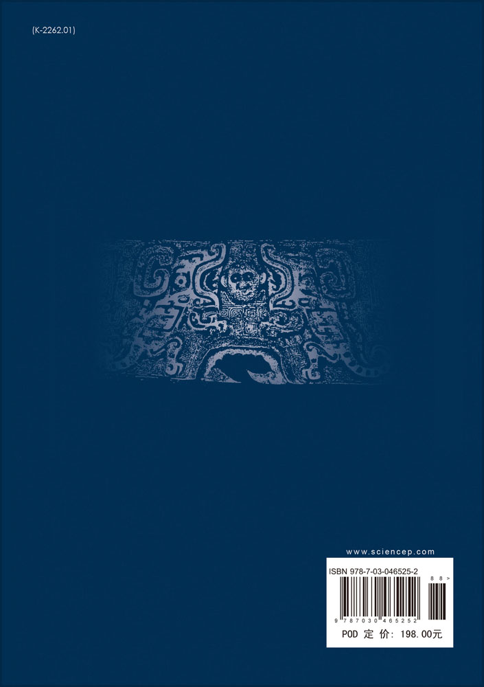 三代考古（六）