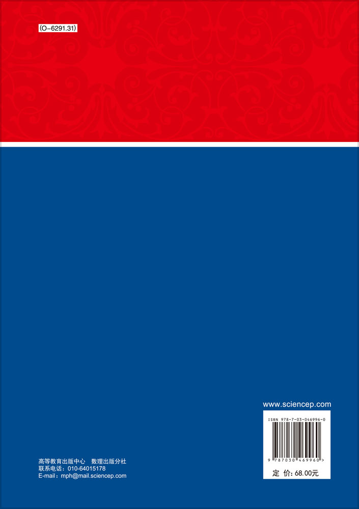 Electrocinetique  et  Optique  Geometrique（电学和几何光学）