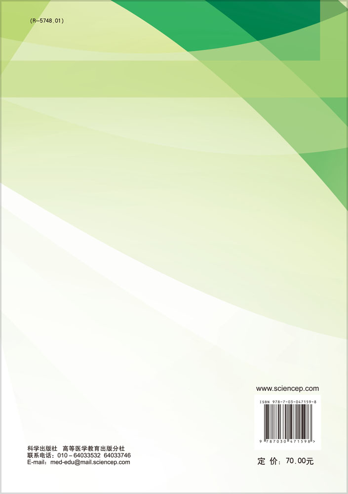 病理学实习指导（英文版）PATHOLOGY  A Practical Guide forA Practical Guide for Students