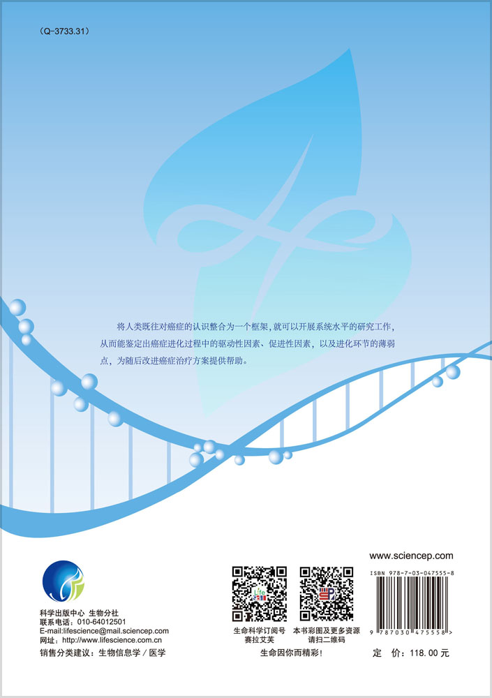 肿瘤信息学