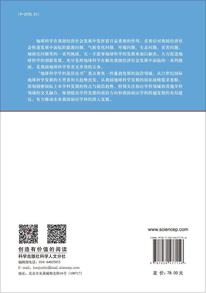 矿产资源形成之谜与需求挑战