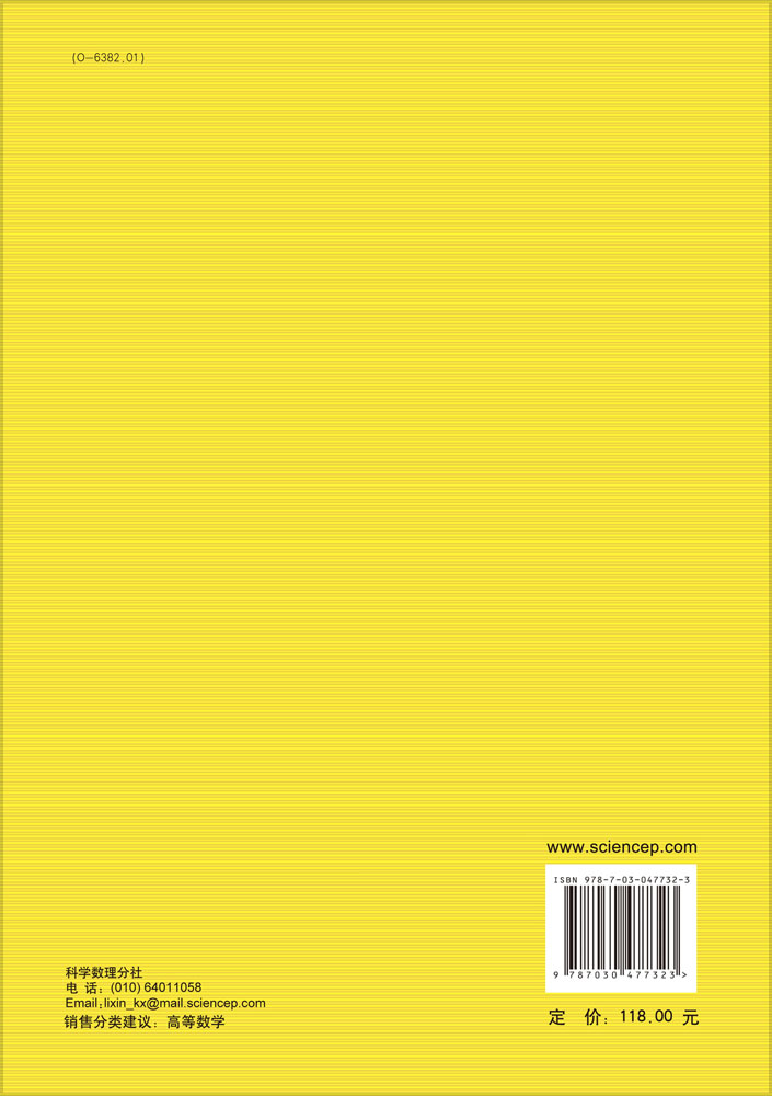 偏微分方程引论