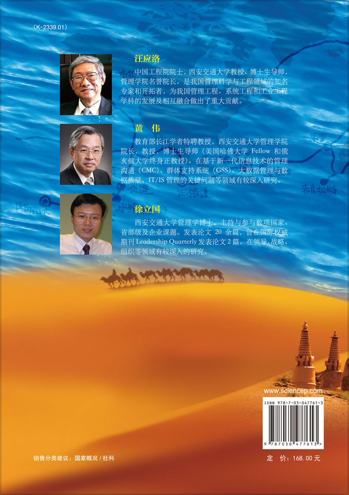 “一带一路”国家国情手册