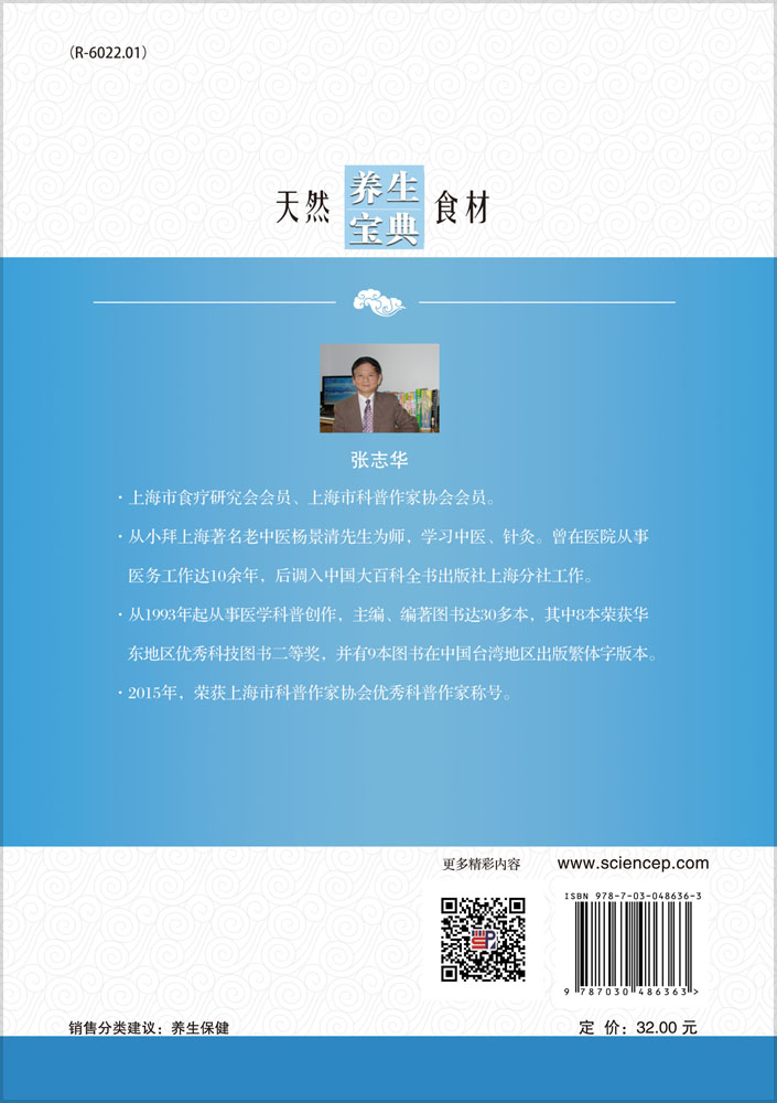 天然食材养生宝典——豆类与豆制品