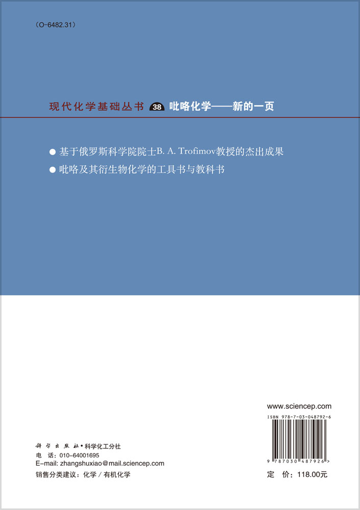 吡咯化学——新的一页