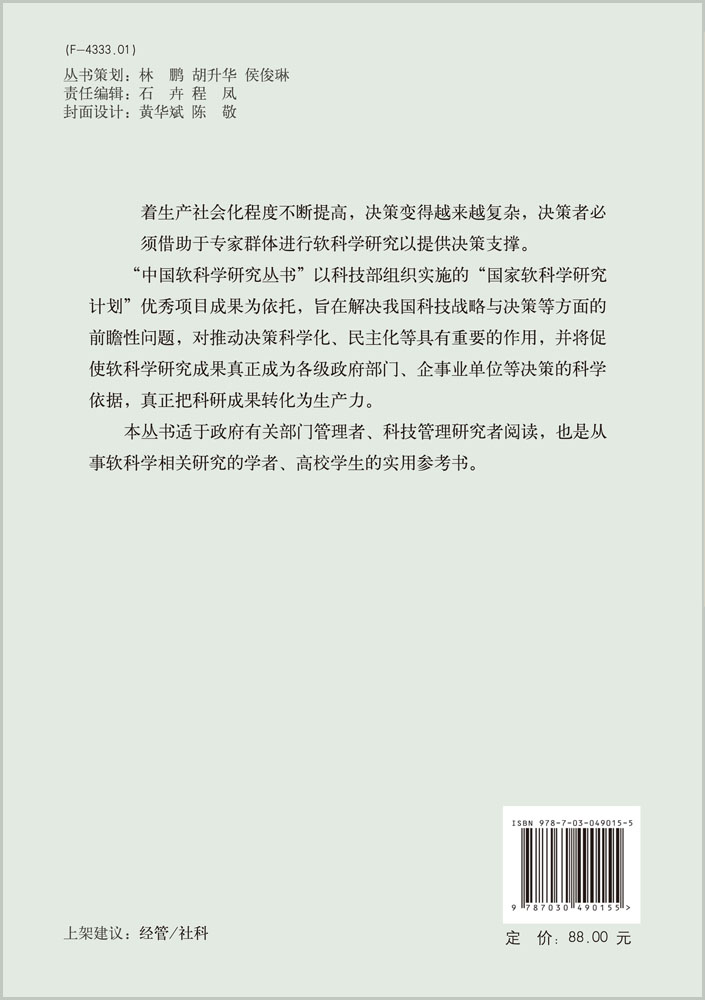老工业基地城市的改造与发展：以吉林省四城市为例