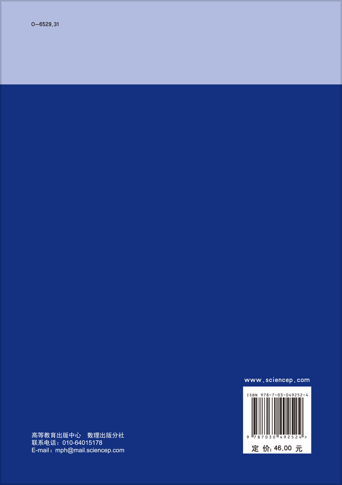 大学物理实验教程（第四版）