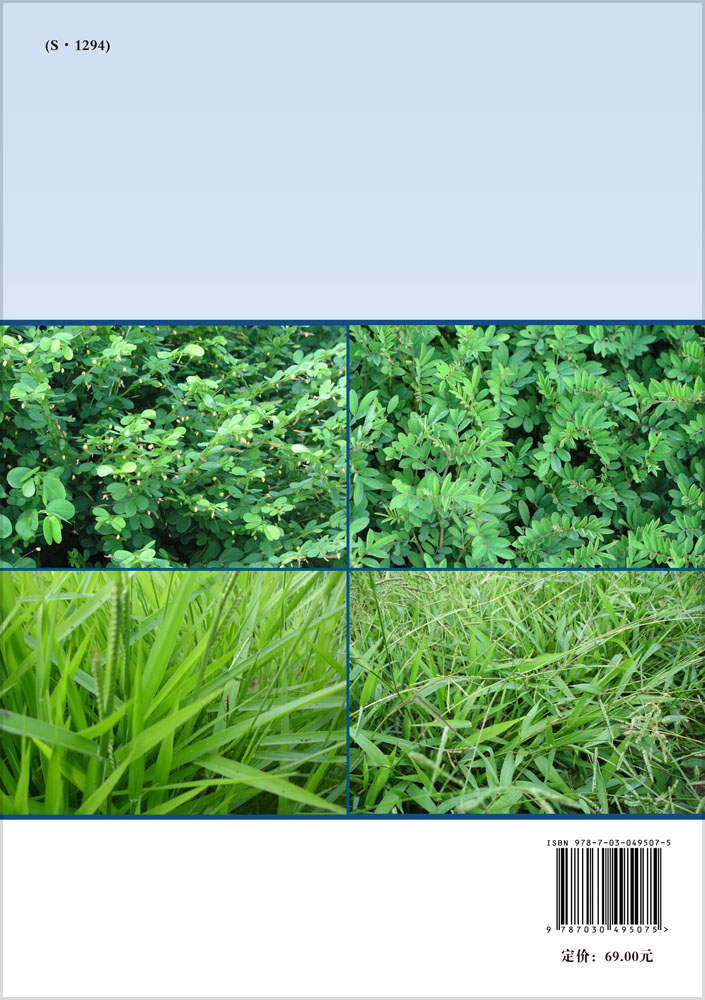 干热河谷典型生态脆弱区优良牧草栽培利用与评价