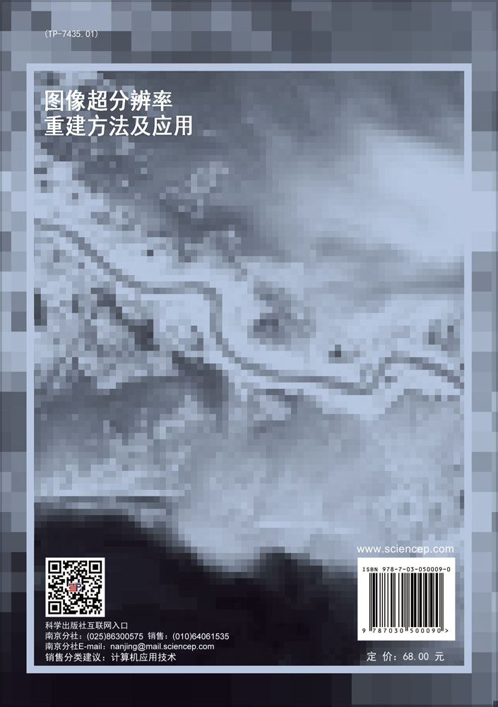 图像超分辨率重建方法及应用