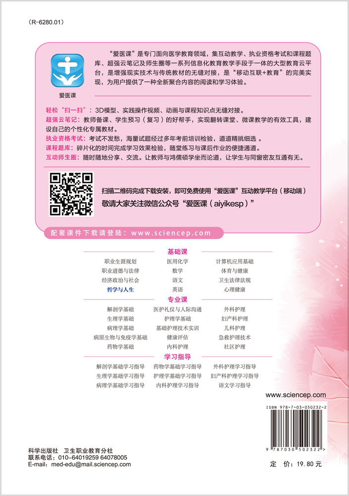 哲学与人生