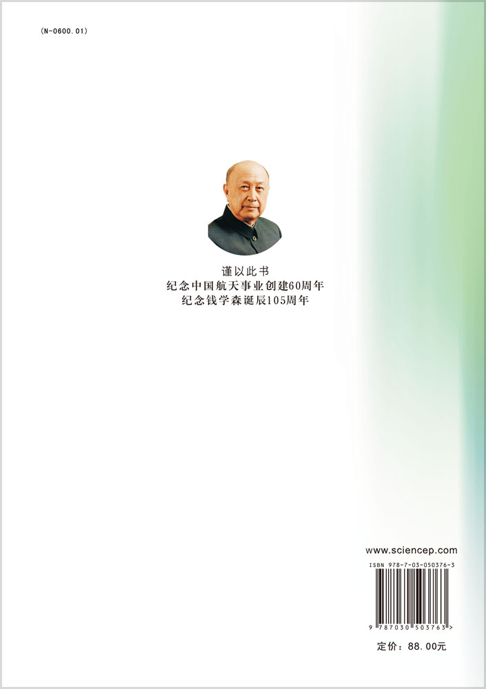 数据安全与国家发展