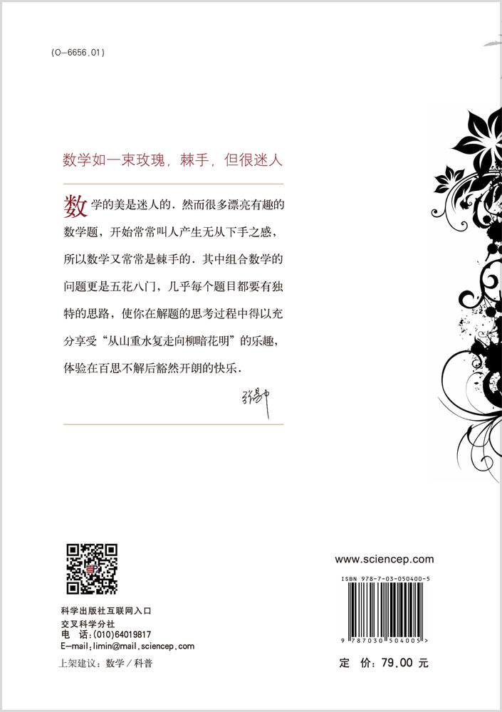 当数学遇上诗歌