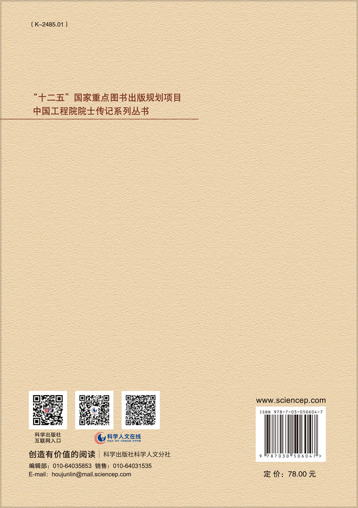 朱英国传