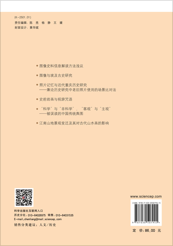 中国图像史学（第1辑）
