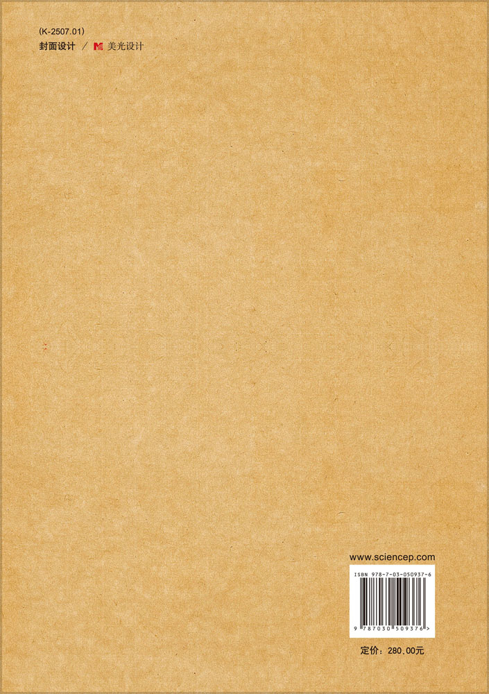 先秦南洞庭——南洞庭湖古遗址发掘报告集