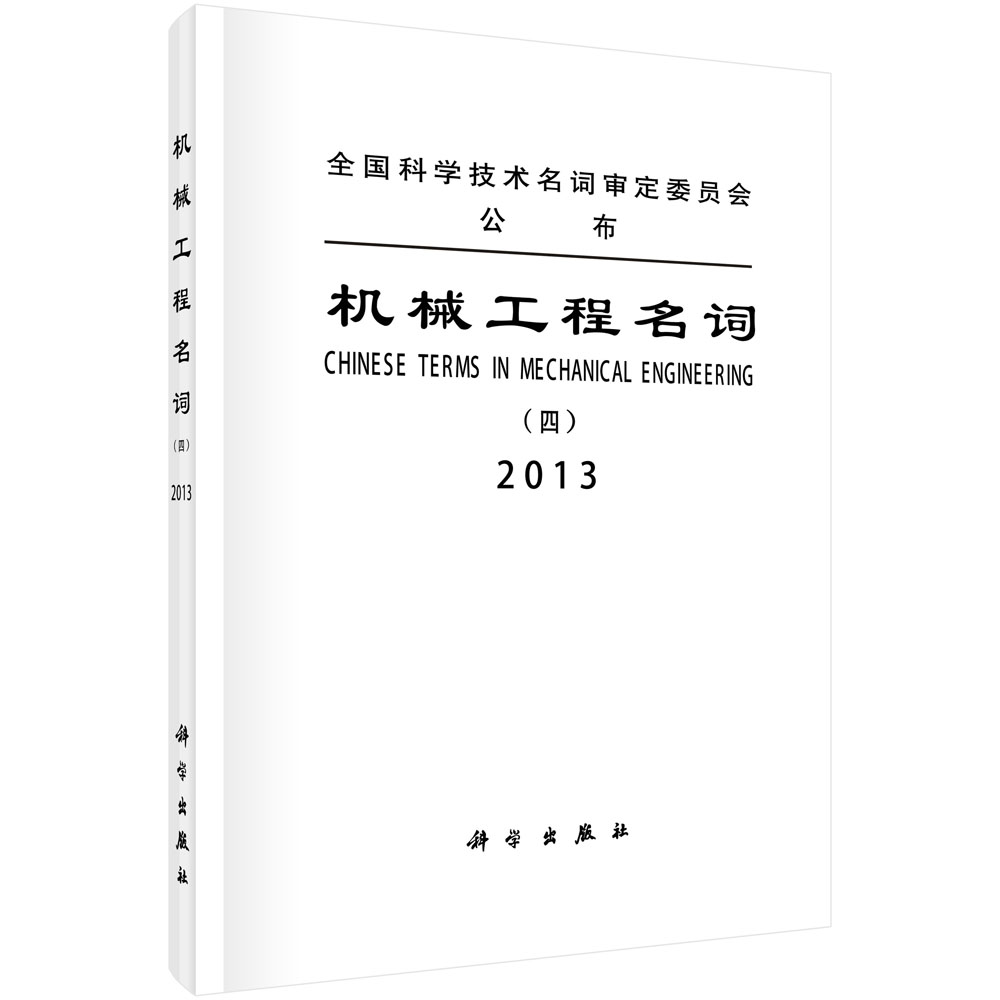 机械工程名词（四）——汽车.拖拉机