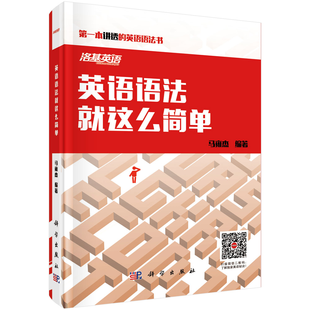 英语语法就这么简单