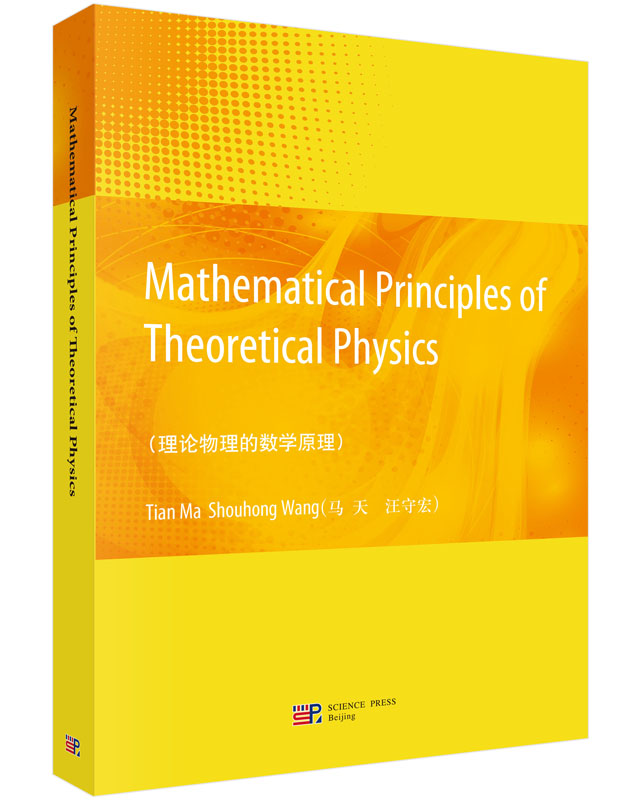 Mathematical Principles of Theoretical Physics