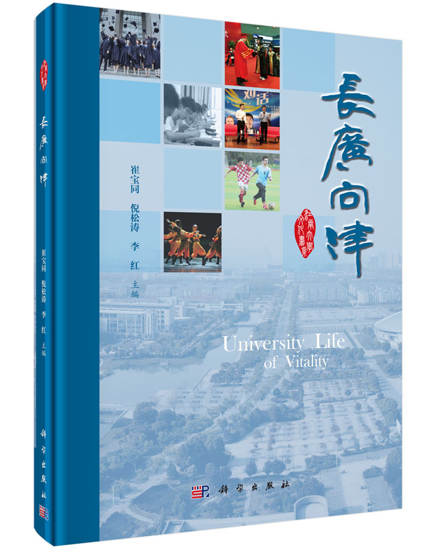 长广问津