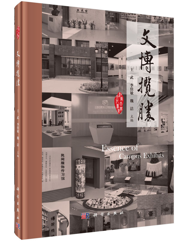 文博揽胜