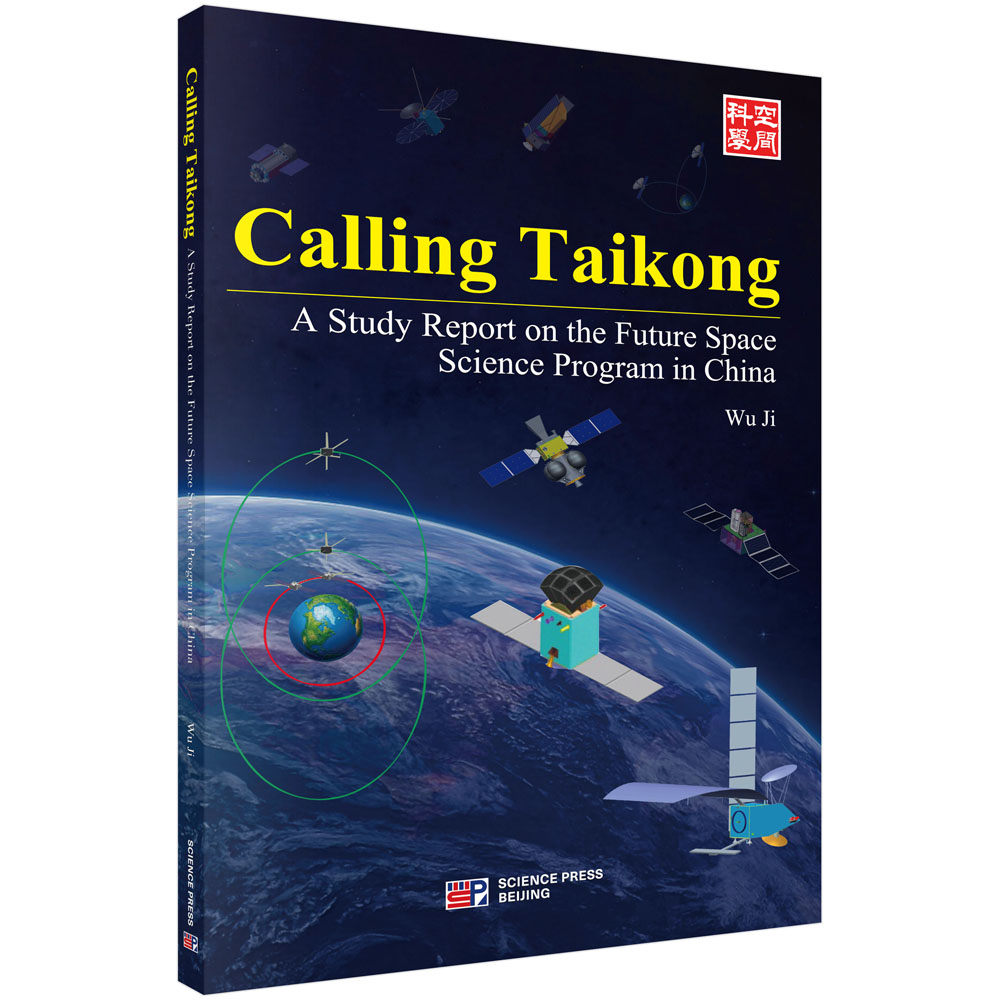 Calling Taikong：A Study Report on the Future Space Science Program in China